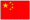 petit drapeau chinois.GIF (384 bytes)